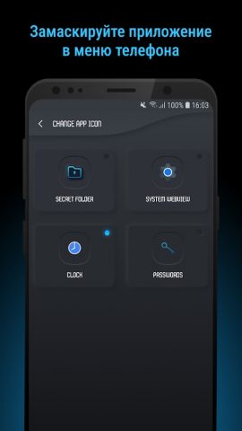 Секретная папка для Android — скриншот 3