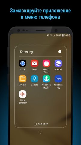 Секретная папка для Android — скриншот 4