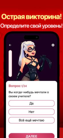 Секс Игры для взрослых пар +18 для iOS — скриншот 5