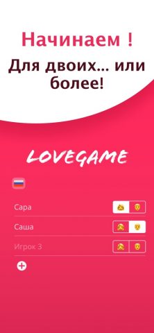 Секс Правда или Действие 18+ для iOS — скриншот 4