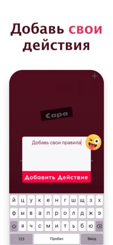 Секс Правда или Действие 18+ для iOS — скриншот 5