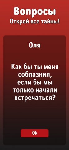 Секс Рулетка: Игра для Пар 18+ для iOS — скриншот 3