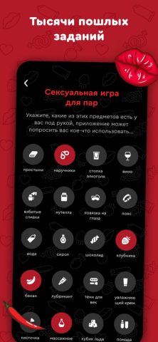 Секс Рулетка: Игры для пар 18+ для iOS — скриншот 2