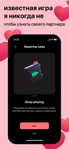 Секс игры для взрослых пар 18+ для iOS — скриншот 5