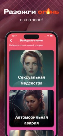 Секс-игры — игры для взрослых — скриншот 4