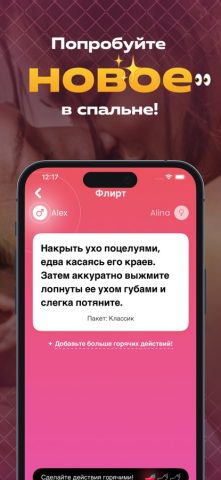 Секс-игры — игры для взрослых — скриншот 5