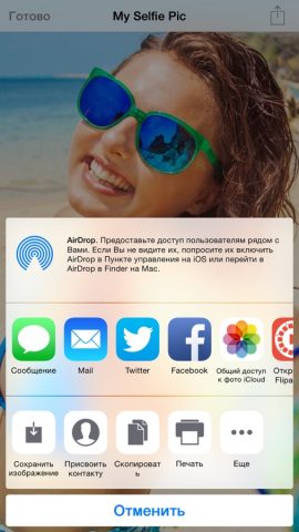 Селфи Камера для iOS — скриншот 5