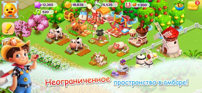 Семейная Ферма для iOS — скриншот 1