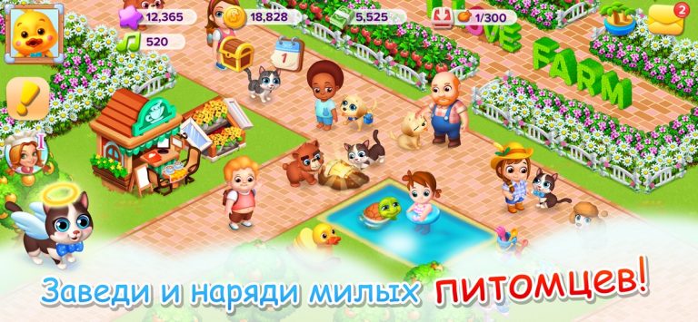 Семейная Ферма для iOS — скриншот 2