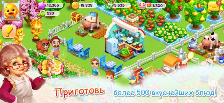 Семейная Ферма для iOS — скриншот 3