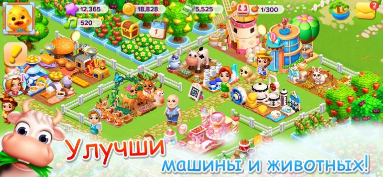 Семейная Ферма для iOS — скриншот 4