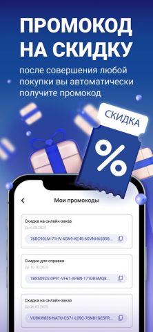 СемейнаяАптека.рф для iOS — скриншот 1
