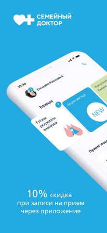 Семейный доктор — FDOCTOR.ru для iOS — скриншот 1