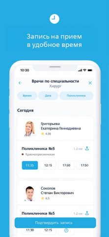 Семейный доктор — FDOCTOR.ru для iOS — скриншот 3