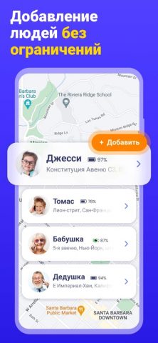 Семейный локатор — GPS трекер для iOS — скриншот 3