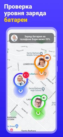 Семейный локатор — GPS трекер для iOS — скриншот 5