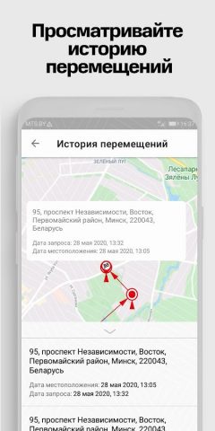 Семья здесь для Android — скриншот 1