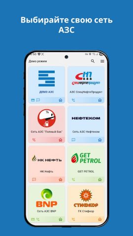 Servio Pump Mobile для Android — скриншот 1