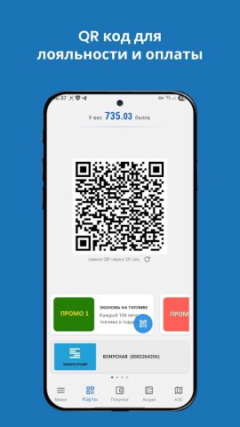 Servio Pump Mobile для Android — скриншот 3