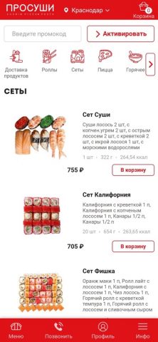 Сеть ресторанов ProSushi для iOS — скриншот 2