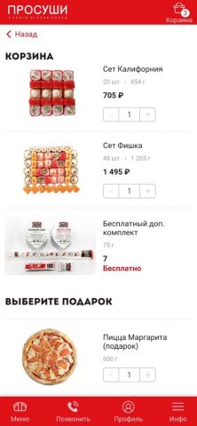 Сеть ресторанов ProSushi для iOS — скриншот 3