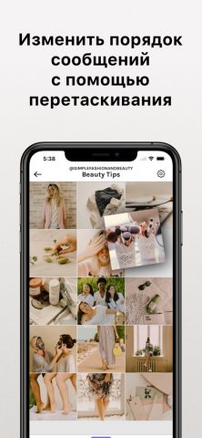 Сетка • План для Insta для iOS — скриншот 4