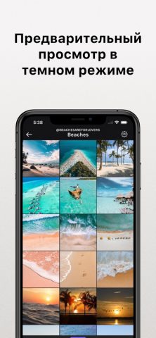 Сетка • План для Insta для iOS — скриншот 5