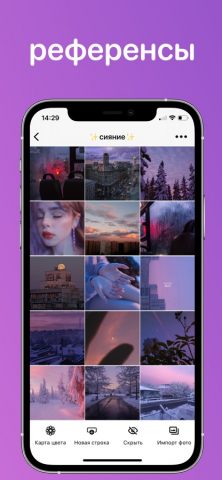 Сетка для Инстаграм InstaSplit для iOS — скриншот 1