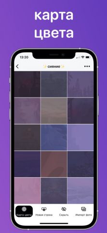 Сетка для Инстаграм InstaSplit для iOS — скриншот 3