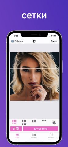 Сетка для Инстаграм InstaSplit для iOS — скриншот 4