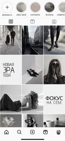 Сетка и Коллажи для Сторис — скриншот 3