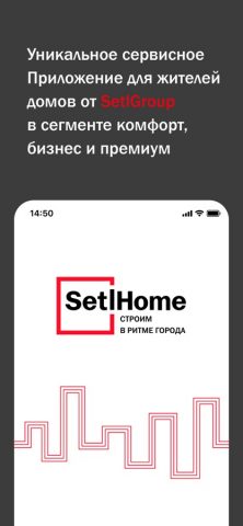 SetlHome для iOS — скриншот 1