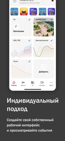 SetlHome для iOS — скриншот 2
