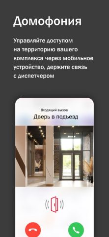 SetlHome для iOS — скриншот 3