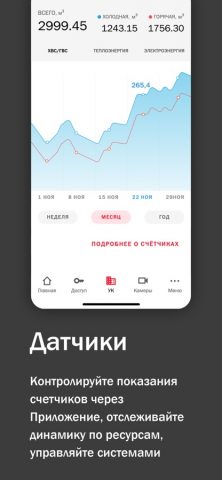 SetlHome для iOS — скриншот 4