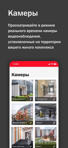 SetlHome для iOS — скриншот 5