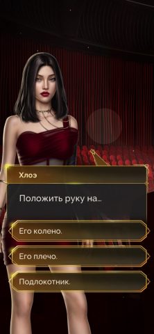 Seven Hearts Stories — скриншот 3