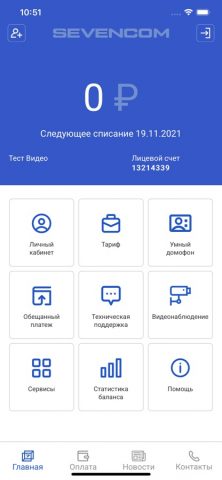 Sevencom для iOS — скриншот 1