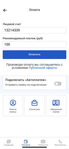 Sevencom для iOS — скриншот 2