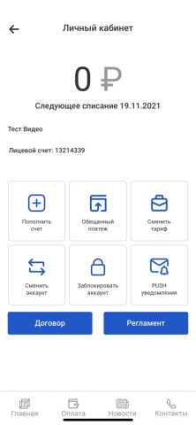 Sevencom для iOS — скриншот 4