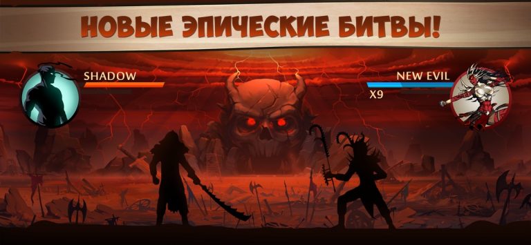 Shadow Fight 2 для iOS — скриншот 1