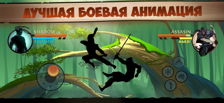 Shadow Fight 2 для iOS — скриншот 2
