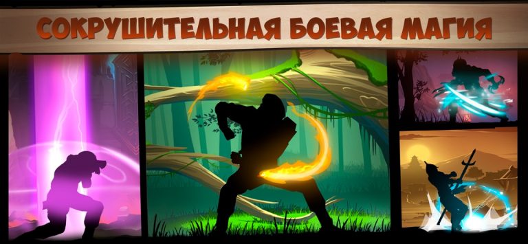 Shadow Fight 2 для iOS — скриншот 3