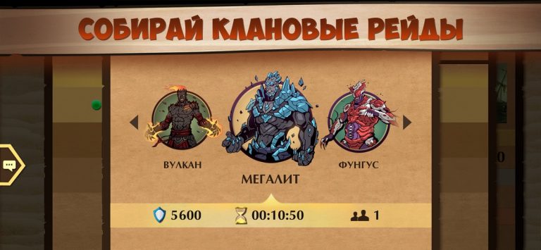 Shadow Fight 2 для iOS — скриншот 5