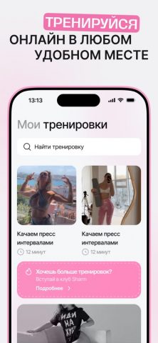 Sharm для iOS — скриншот 4