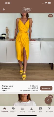 Shatte для iOS — скриншот 4