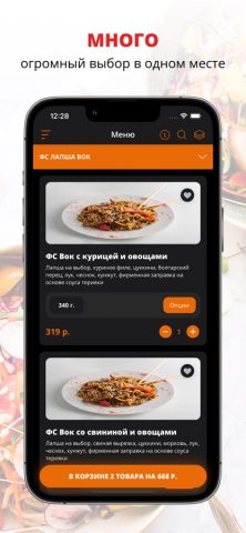 Shaurma palace | Анапа для iOS — скриншот 1