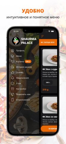 Shaurma palace | Анапа для iOS — скриншот 2