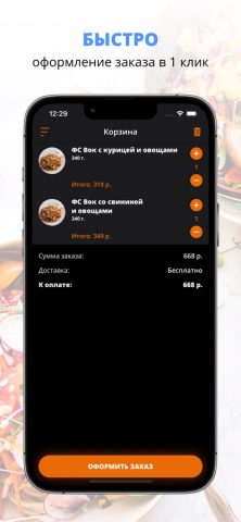 Shaurma palace | Анапа для iOS — скриншот 3