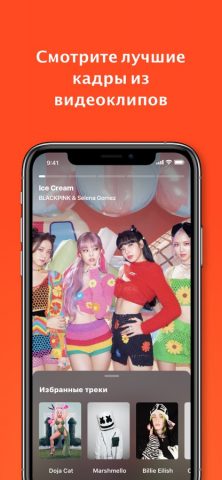 Shazam для iOS — скриншот 4